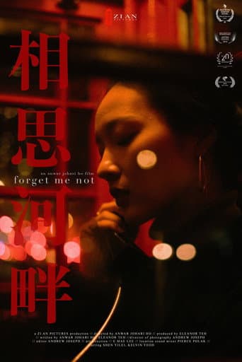 Poster for Forget Me Not