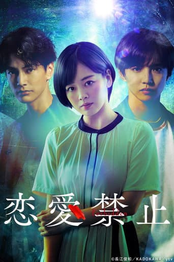 Poster for Forbidden to Love