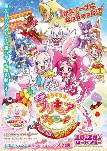 Poster for Petit☆Dream Stars! Let's La Cooking? Showtime!