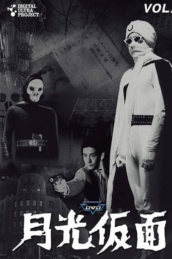 Poster for Chapter 1: Skull Mask