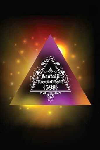 Poster for Seo Taiji Record of the 8th - 398