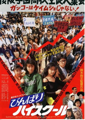 Poster for Be-In Bully High School