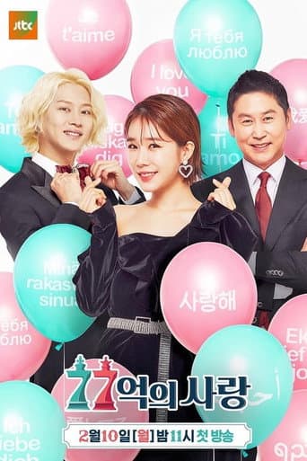 Poster for Season 1