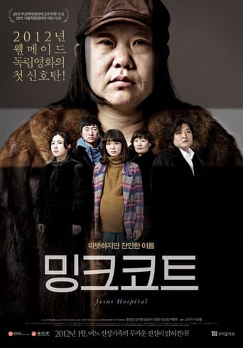 Poster for Jesus Hospital