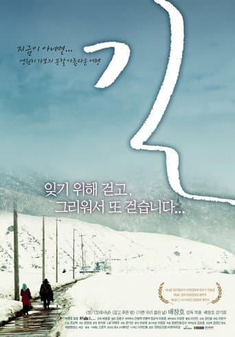 Poster for Road