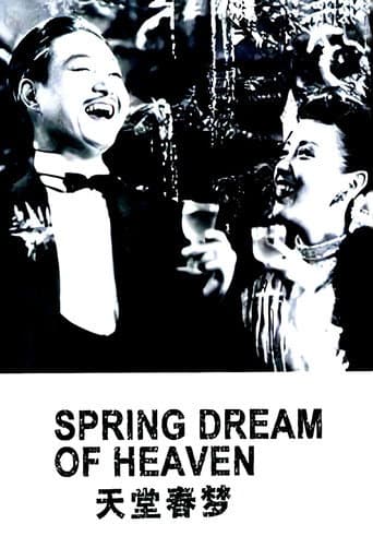 Poster for 天堂春梦