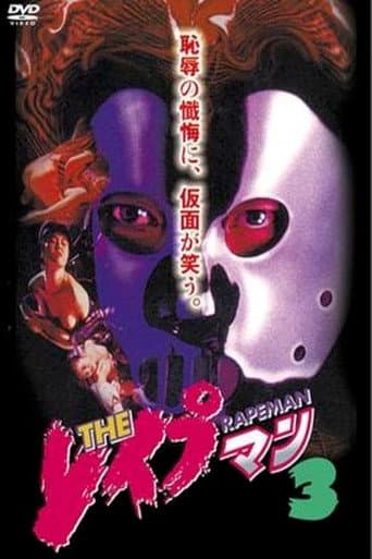 Poster for The Rapeman 3