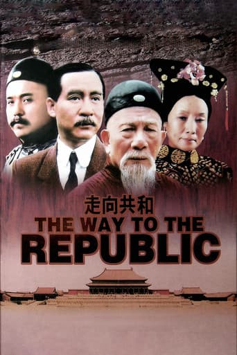 Poster for For the Sake of the Republic