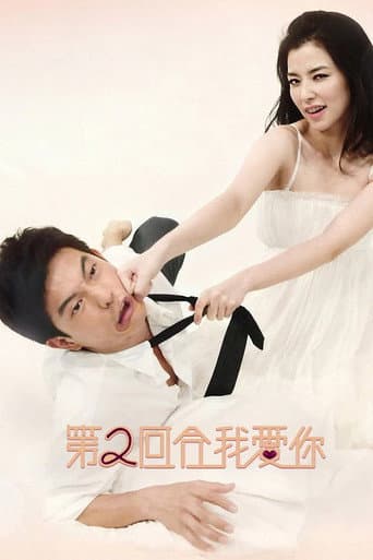 Poster for Lucky Days