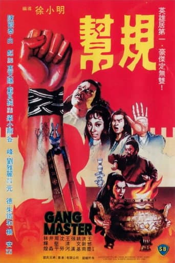 Poster for Gang Master