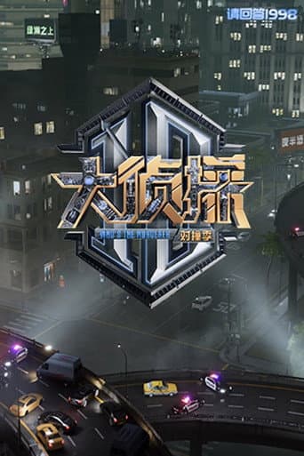 Poster for Season 3