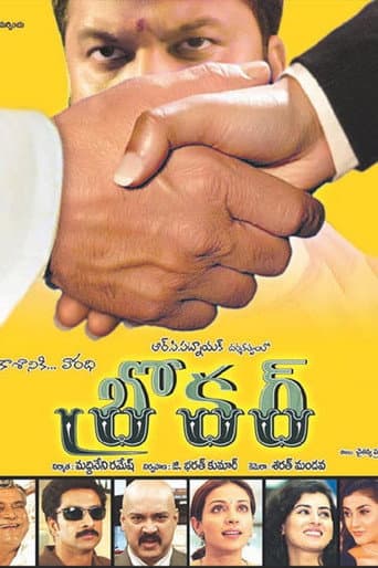 Poster for Broker