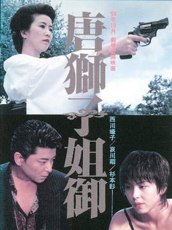 Poster for The Lioness