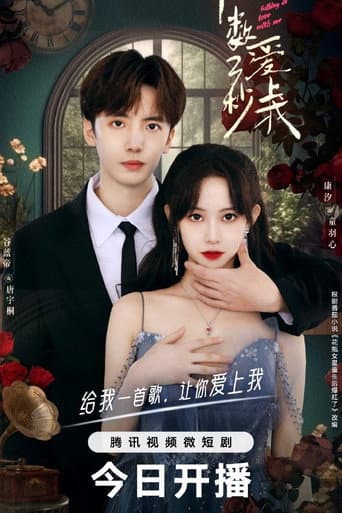 Poster for Season 1