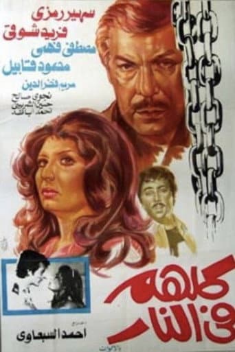 Poster for They're All in Hell