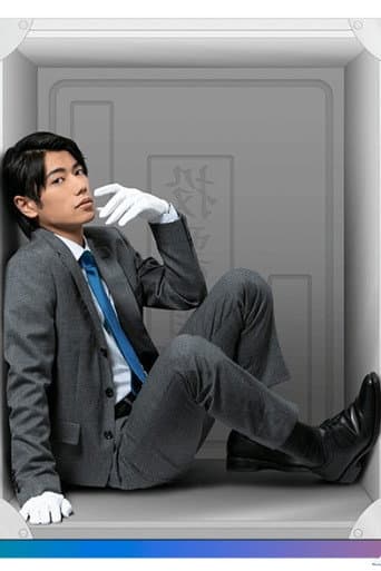 Poster for Handsome Senkyo
