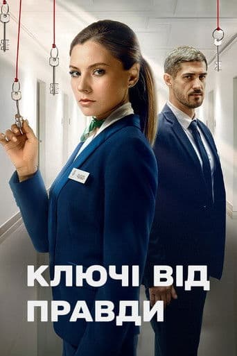 Poster for Keys to the Truth