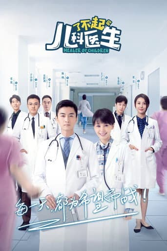 Poster for Healer of Children