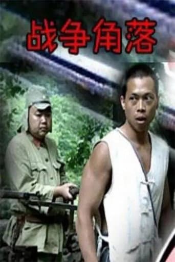 Poster for Nook of War