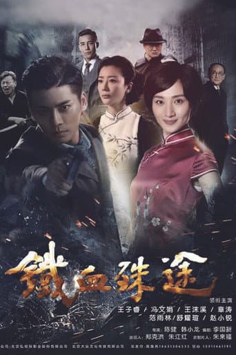 Poster for The Boy Named Shou Wang