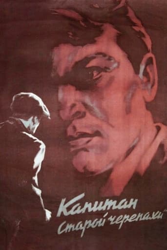Poster for Captain of the «Old Turtle»