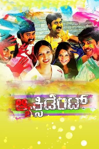 Poster for Accident