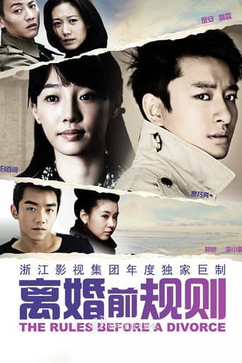 Poster for The Rules Before A Divorce