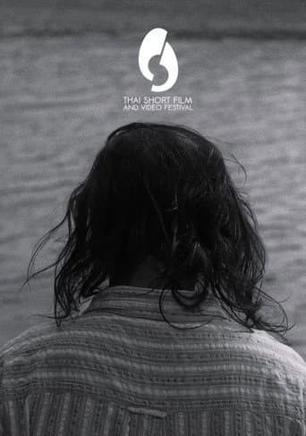 Poster for In Memoriam