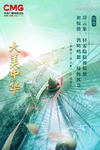 Poster for Season 5