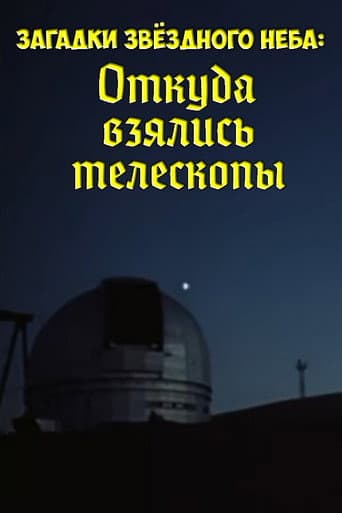 Poster for Mysteries of the Starry Sky: Where Did Telescopes Come From
