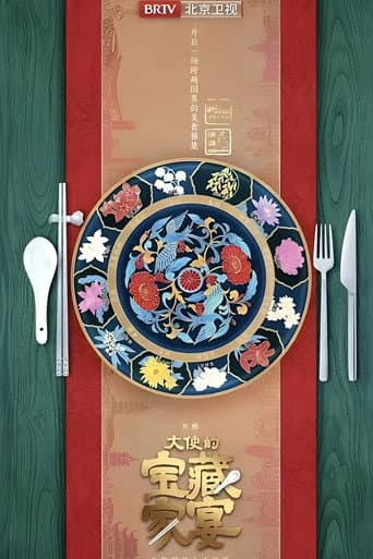 Poster for Season 1