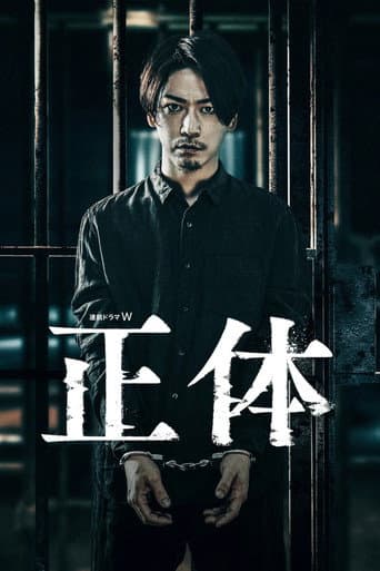 Poster for Shōtai