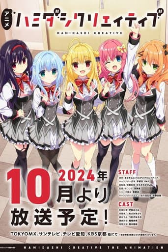 Poster for Season 1