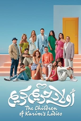 Poster for Awlad Hareem Karim