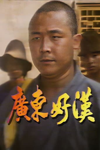 Poster for Season 1