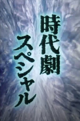 Poster for Sword of Destiny