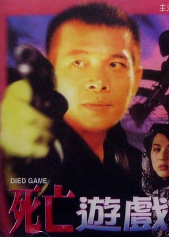 Poster for Died Game