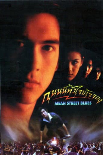 Poster for Mean Street Blues