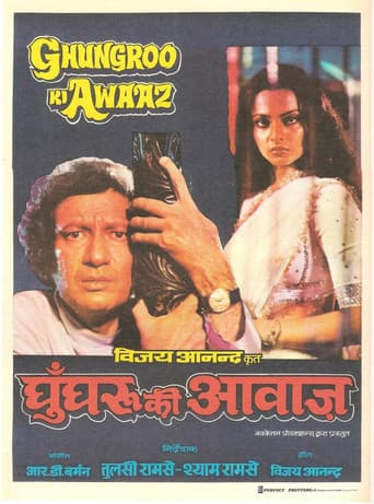 Poster for Ghungroo Ki Awaaz