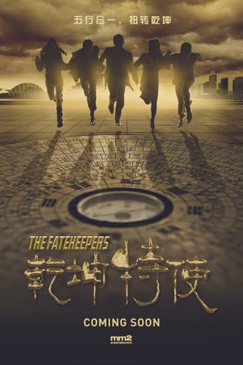 Poster for The Fatekeepers