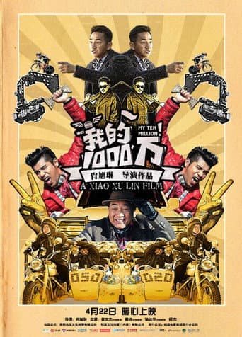 Poster for My Ten Million
