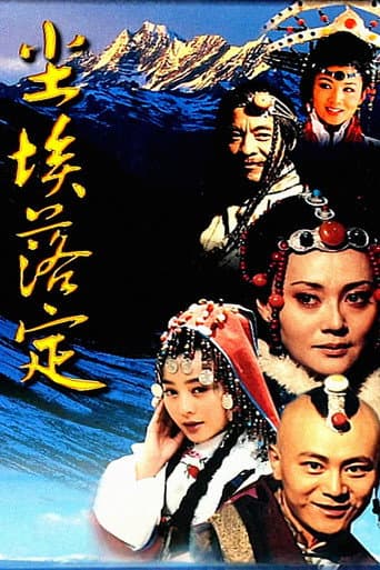 Poster for Season 1