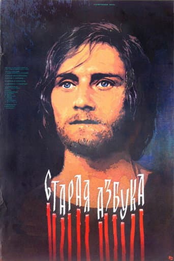 Poster for The Old Alphabet