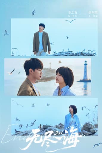 Poster for Endless Sea