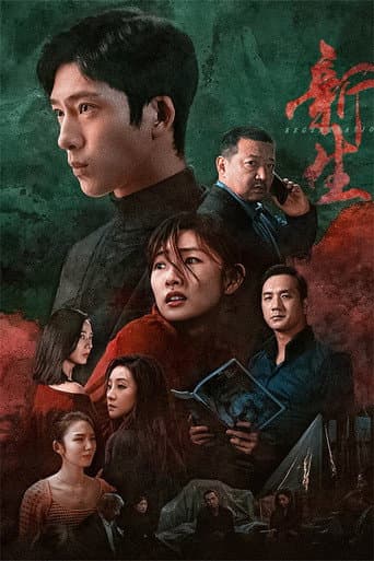 Poster for Season 1