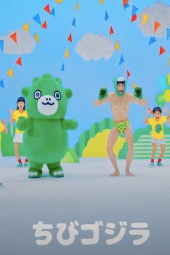 Poster for Chibi Godzilla's Dance