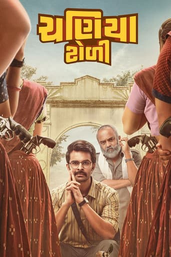 Poster for Chaniya Toli