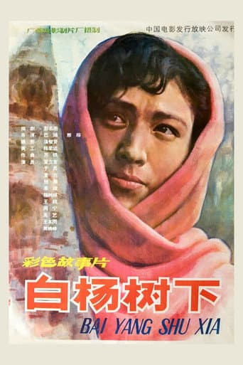 Poster for Under the White Poplar