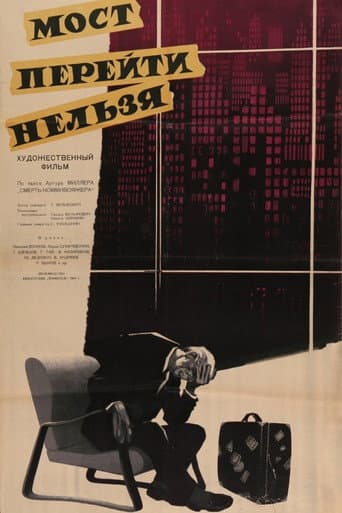 Poster for You Can't Cross the Bridge