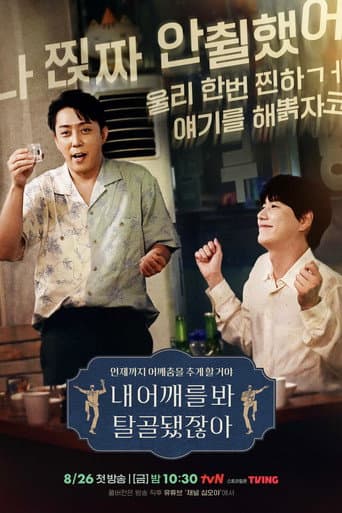 Poster for Season 1